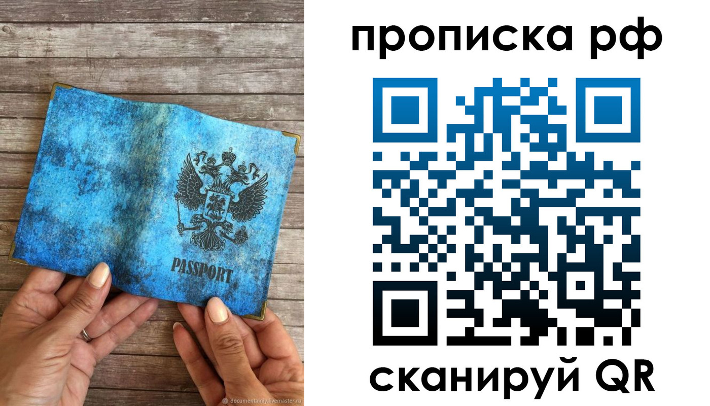 временная регистрация недорого в Выксе