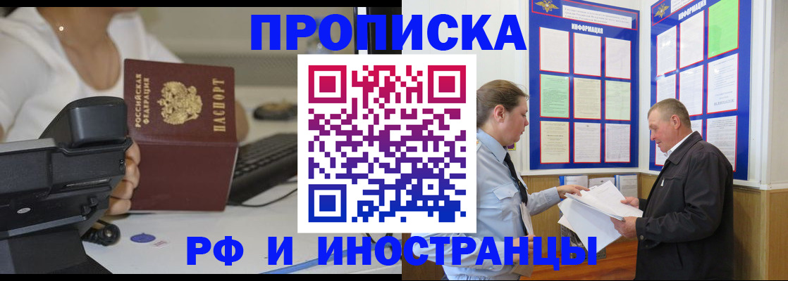 прописка для кредита в Выксе