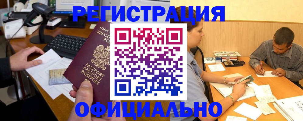 прописка регистрация в Выксе