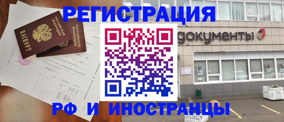 прописка ребенка в Выксе
