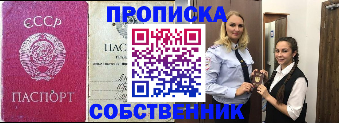 временная регистрация 2025 в Выксе