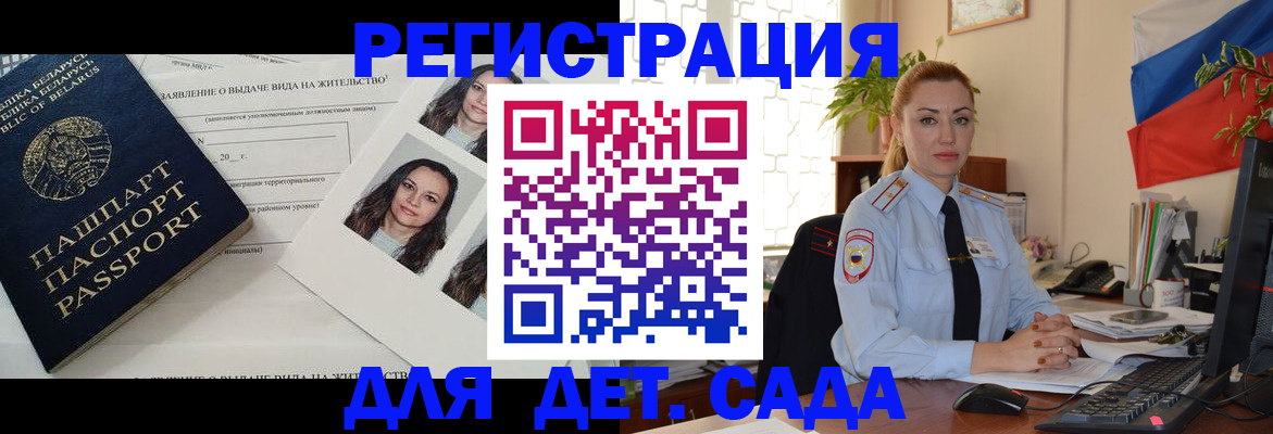временная регистрация в Выксе